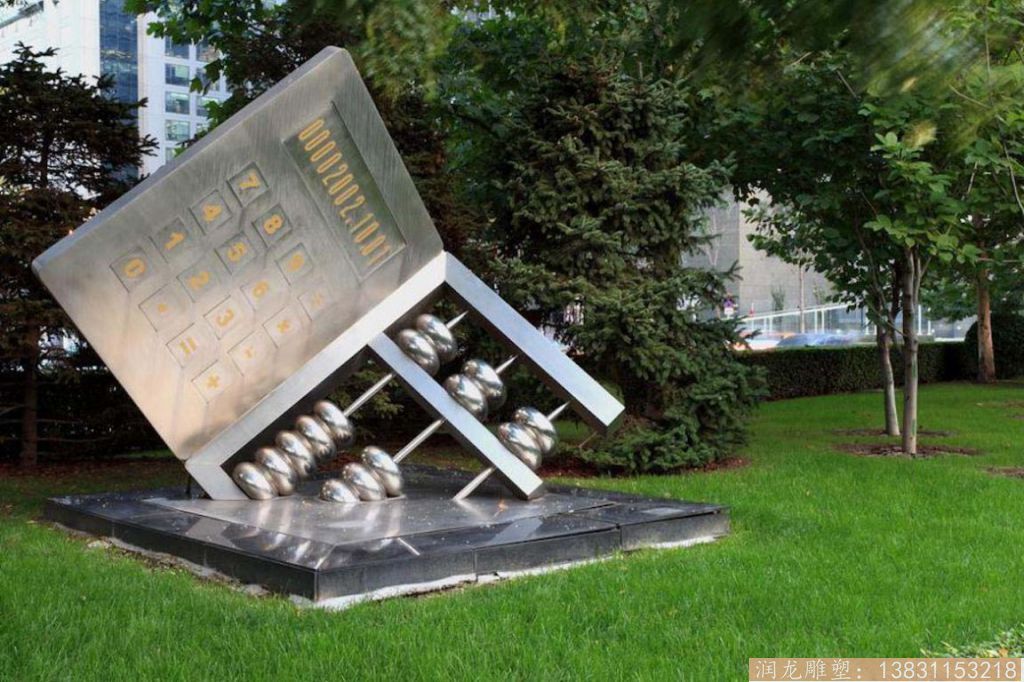 《時代的對接》金融街算盤雕塑不銹鋼1